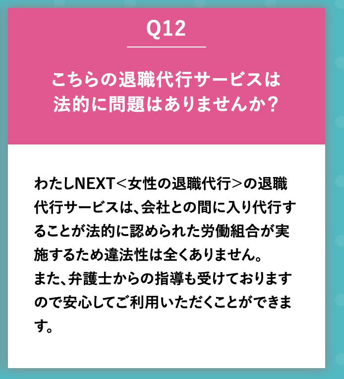 メリット③:会社との交渉OKで、有給の取得ができる